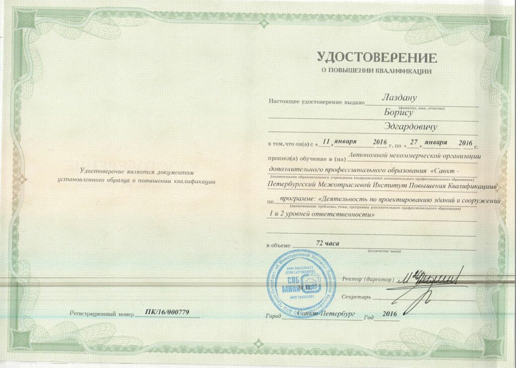 Распоряжение о повышении квалификации персонала образец. Договор на курсы повышения квалификации. Повышение квалификации эмблема. Договор на курсы повышения квалификации. Повышение квалификации эмблема.