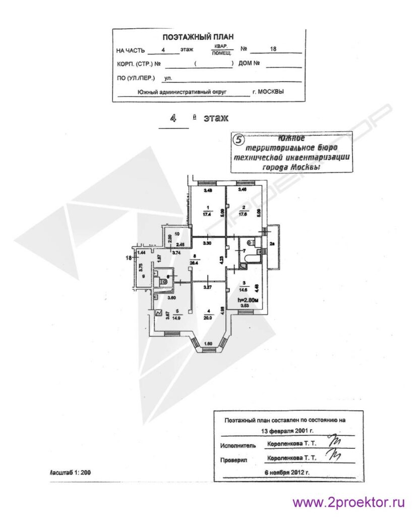 План БТИ 4-х комнатной квартиры до перепланировки.